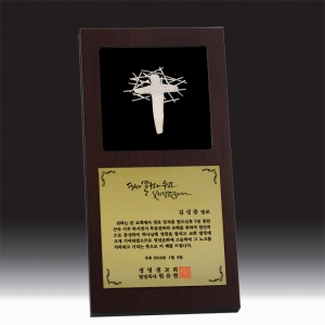 교회상패 HB-c6052